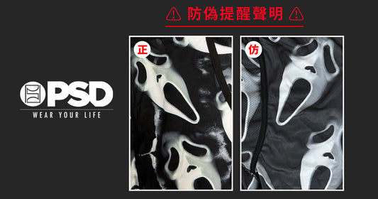 低價PSD真的香嗎。別被坑了!這篇直接教分辨真假!